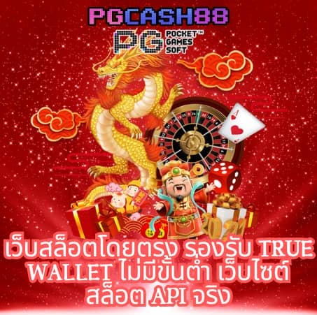 หวยเว็บ